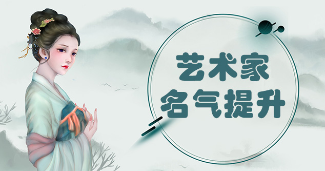 澄江县-当代书画家如何宣传推广,快速提高知名度!
