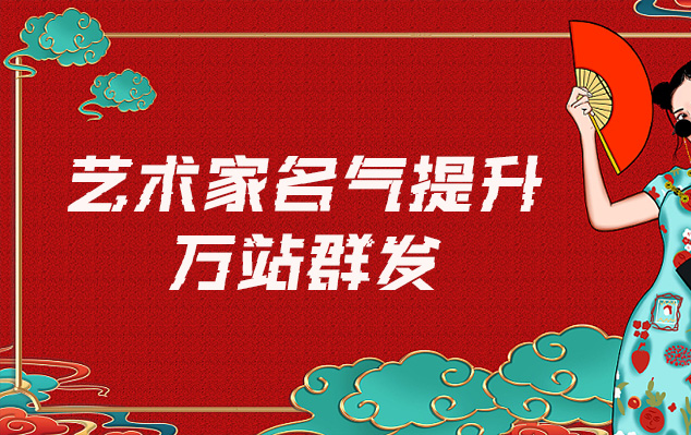 澄江县-哪些网站为艺术家提供了最佳的销售和推广机会？